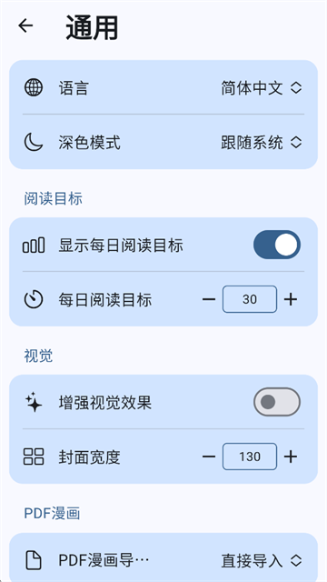 Moeli阅读截图4