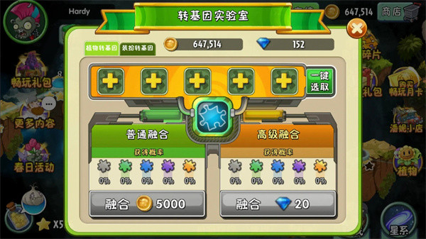 植物大战僵尸2拓维版截图4