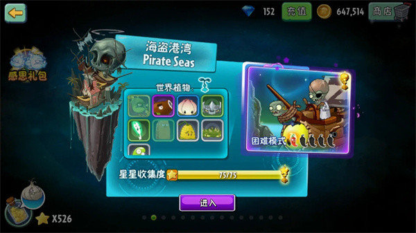 植物大战僵尸2拓维版截图6