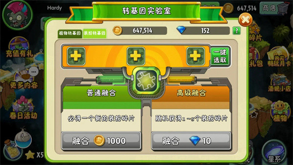 植物大战僵尸2拓维版截图5