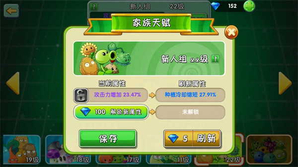 植物大战僵尸2拓维版截图10