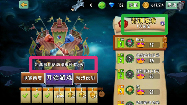 植物大战僵尸2拓维版截图8
