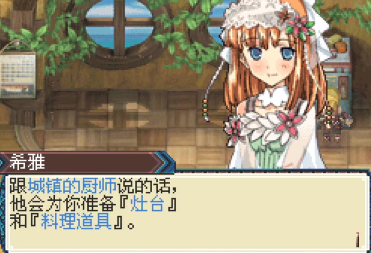 牧场物语符文工房3