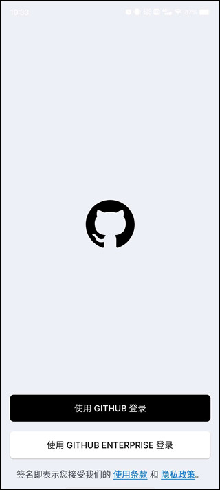 GitHub安卓客户端