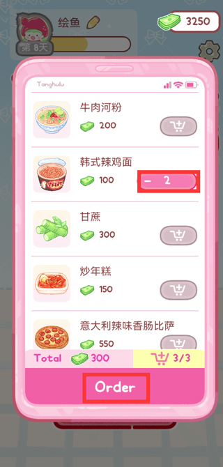 糖葫芦达人TanghuluMaster