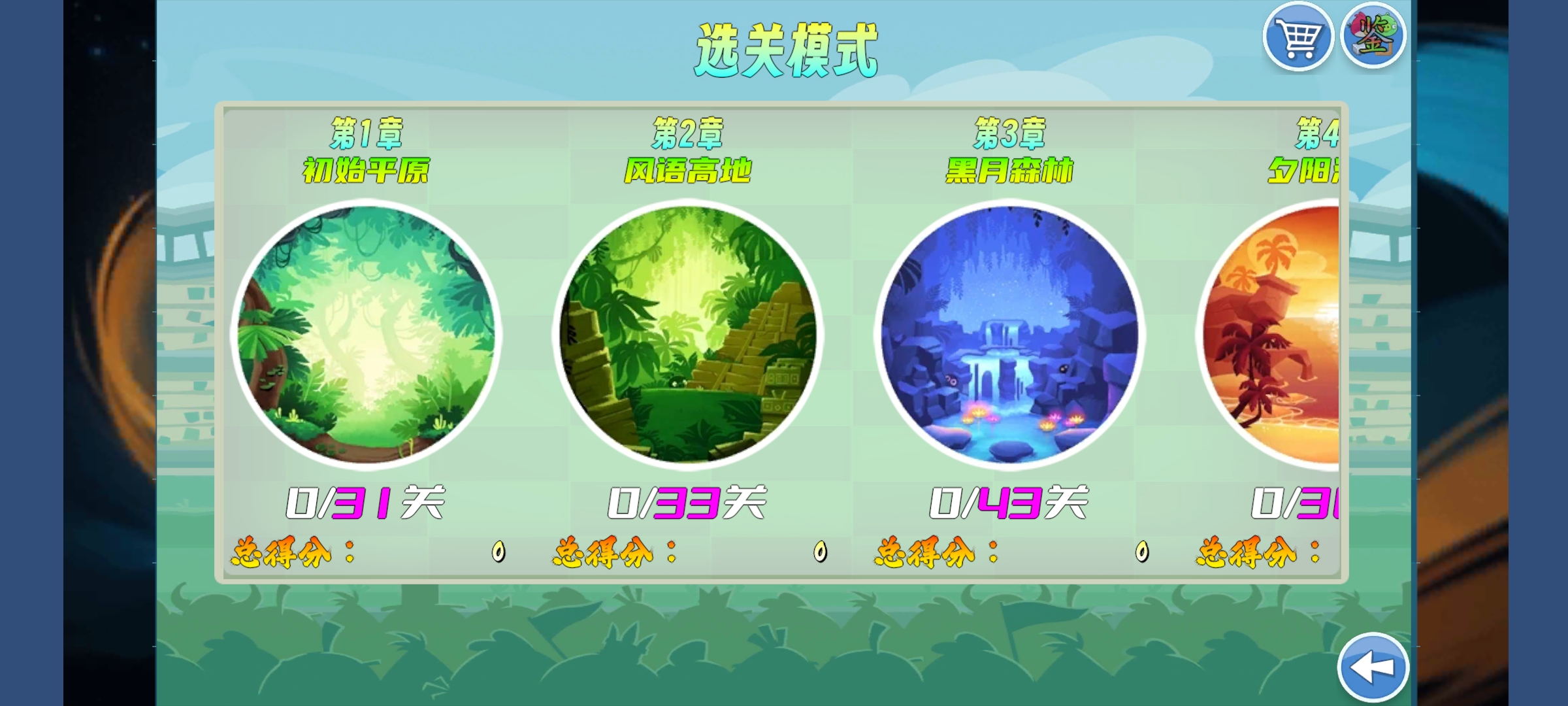 我的鸟制造截图2