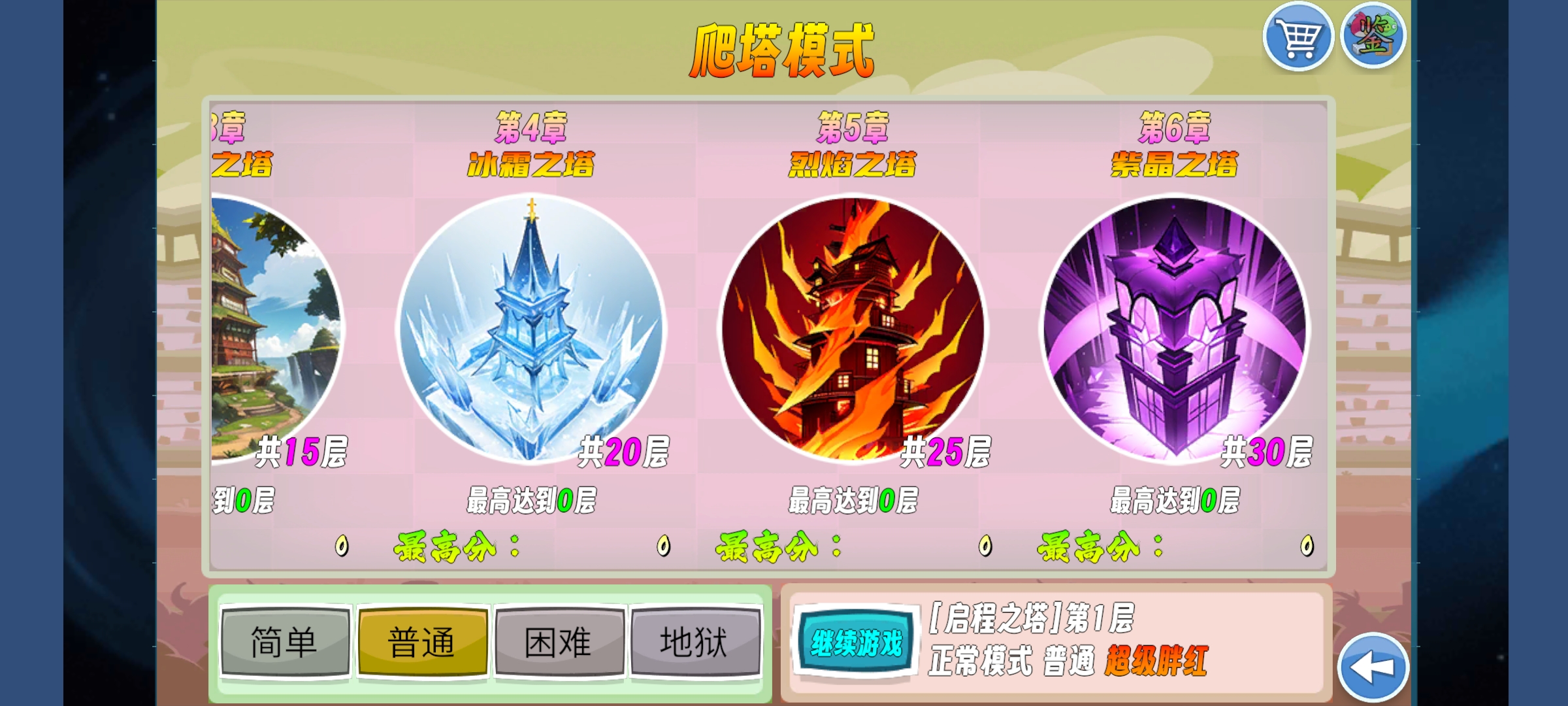 我的鸟制造截图3