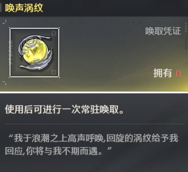 鸣朝抽卡模拟器大聪明版全卡池