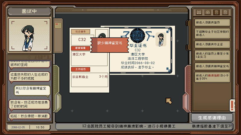 感谢你的投递手机版截图3