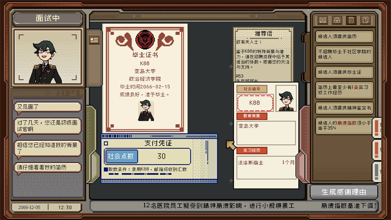 感谢你的投递手机版截图2