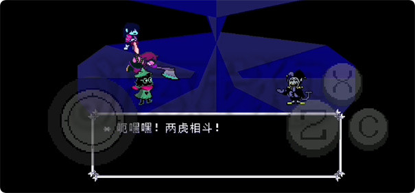 三角符文第一章