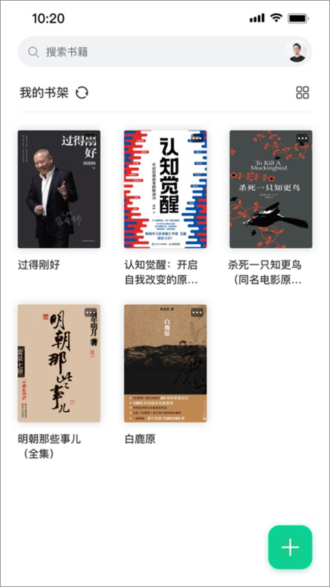 妙招阅读器截图1