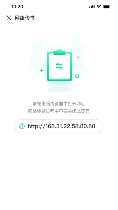 妙招阅读器截图3