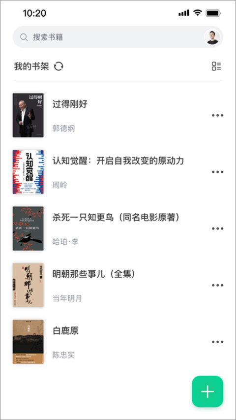 妙招阅读器截图4