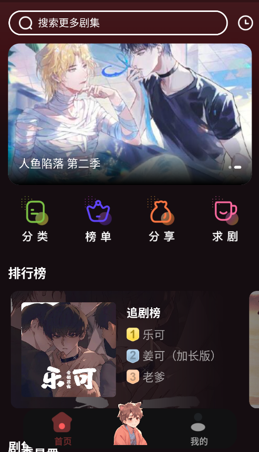 兔耳FM截图1