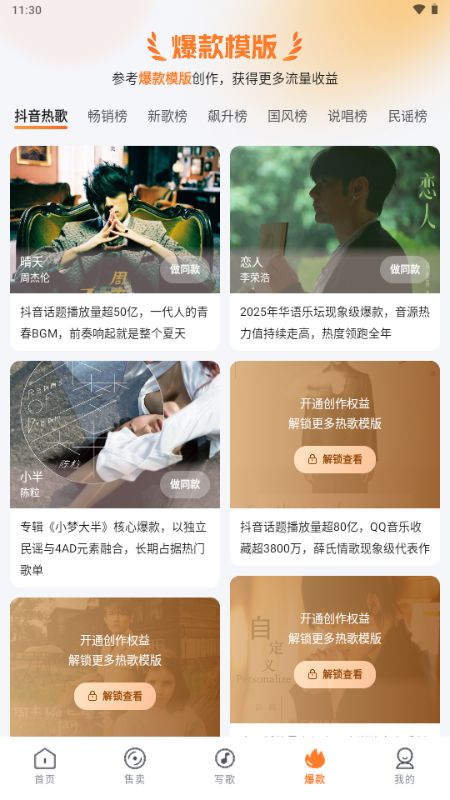 造音截图3