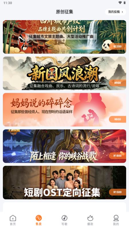 造音截图1
