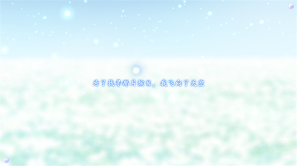 夏日口袋流光蓝汉化版