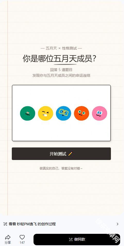 秒哒
