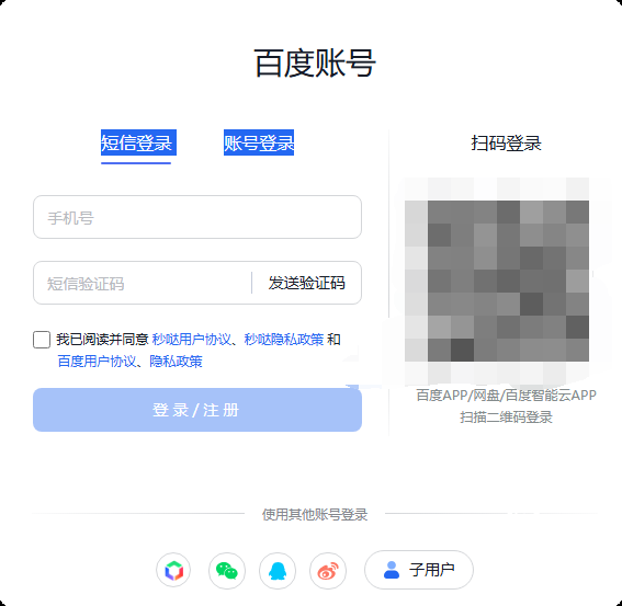 秒哒