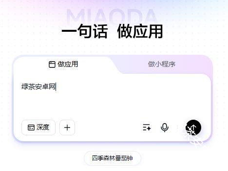 秒哒