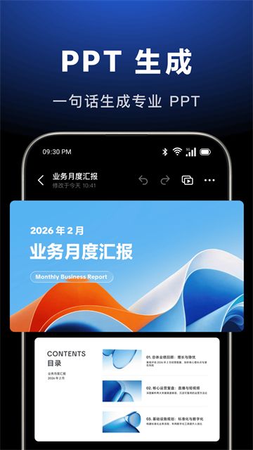 豆包AI人工智能截图2
