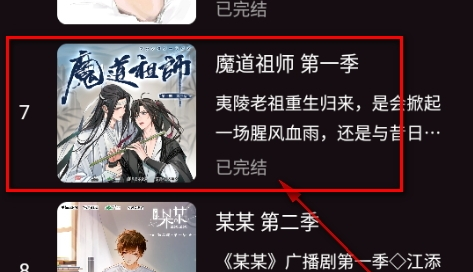 兔耳FM