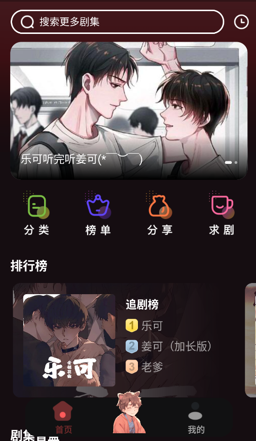 兔耳FM