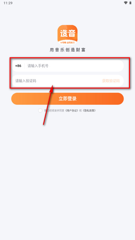 造音AI翻唱安卓版