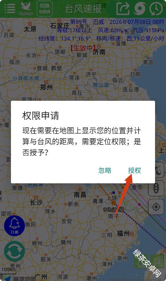 台风速报