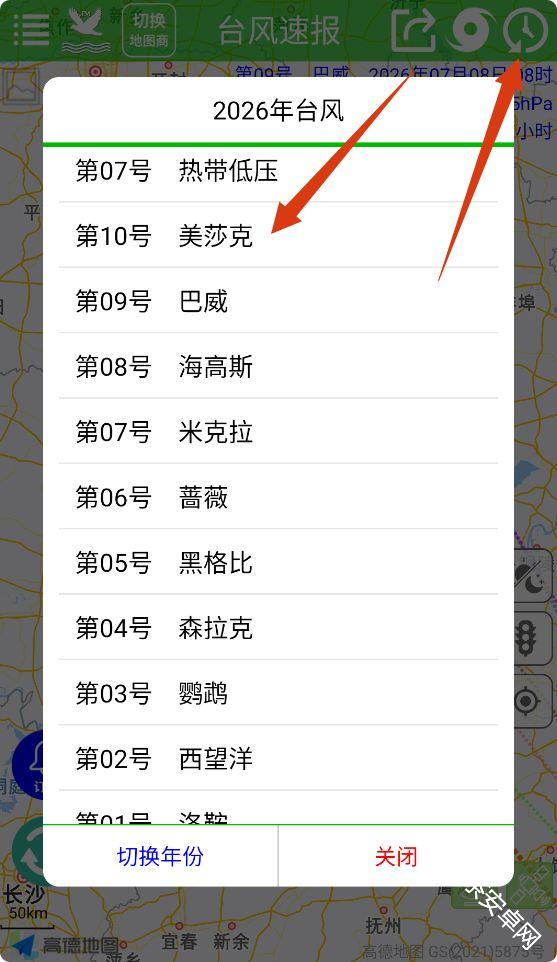 台风速报