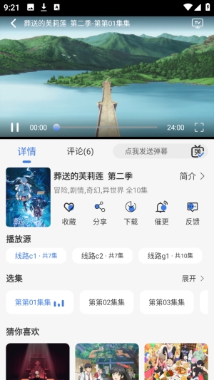 谷雨计划动漫截图2
