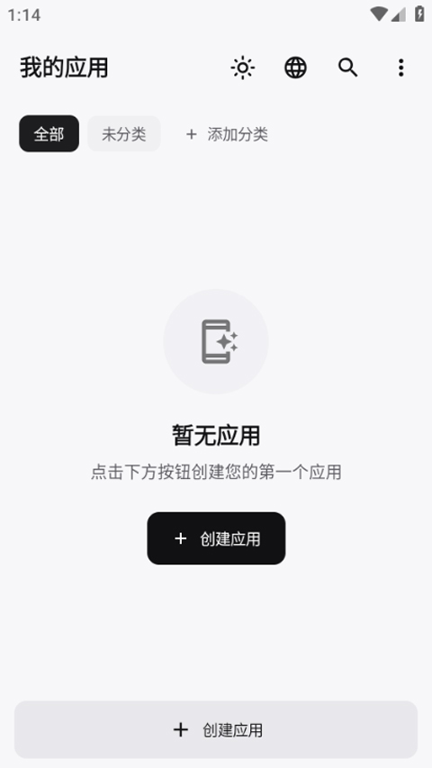 WebToApp截图1