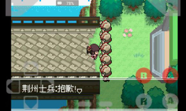 口袋妖怪失落的三国手机版截图2