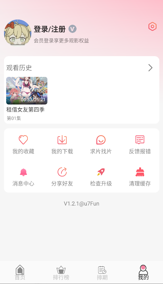 u7Fun截图3