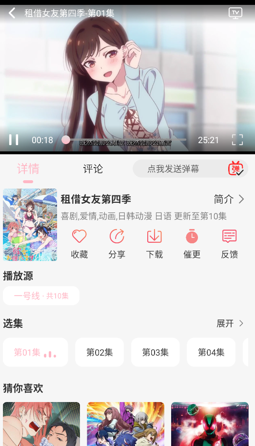 u7Fun截图1