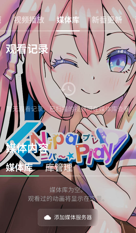 NipaPlay截图1