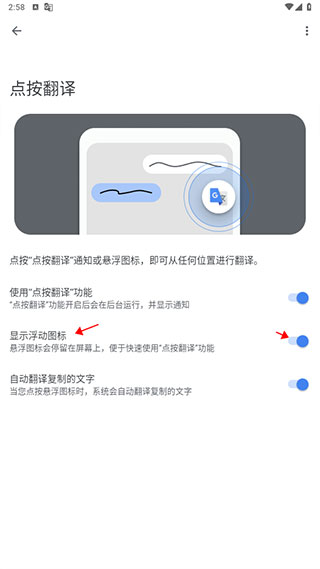 谷歌翻译app