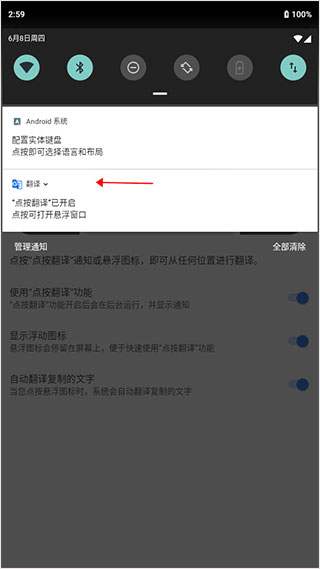 谷歌翻译app