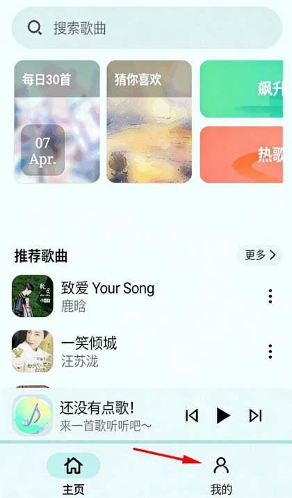 愉音2.0截图2