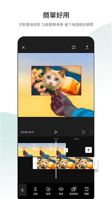 CapCut国际版截图1