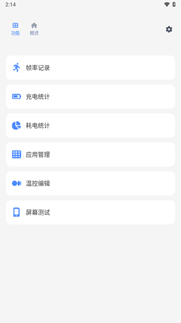 Scene工具箱截图1