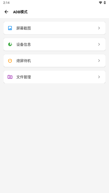 Scene工具箱截图2