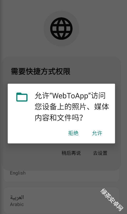 WebToApp