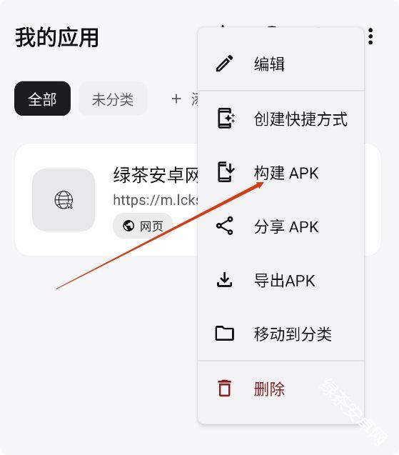 WebToApp