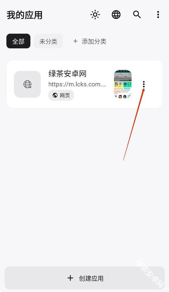 WebToApp