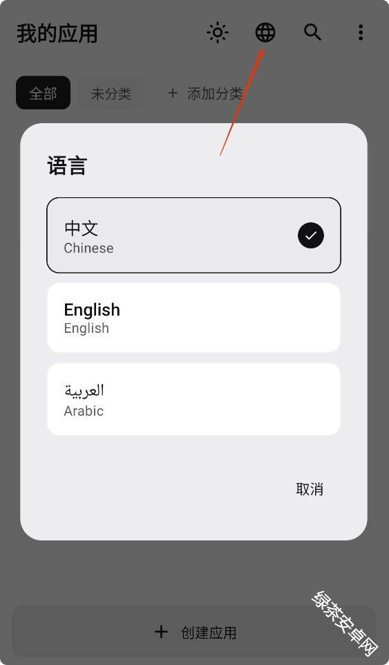 WebToApp