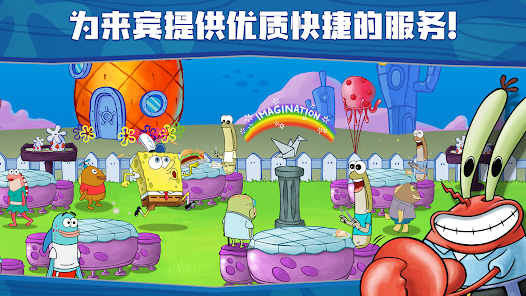 大闹蟹堡王截图3
