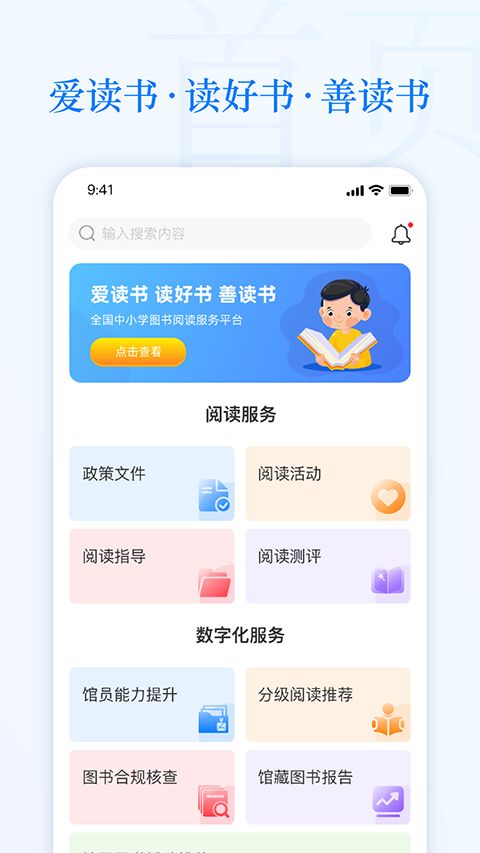 智慧中小图截图1