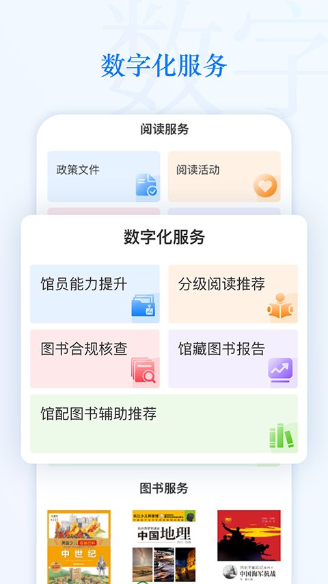 智慧中小图截图3